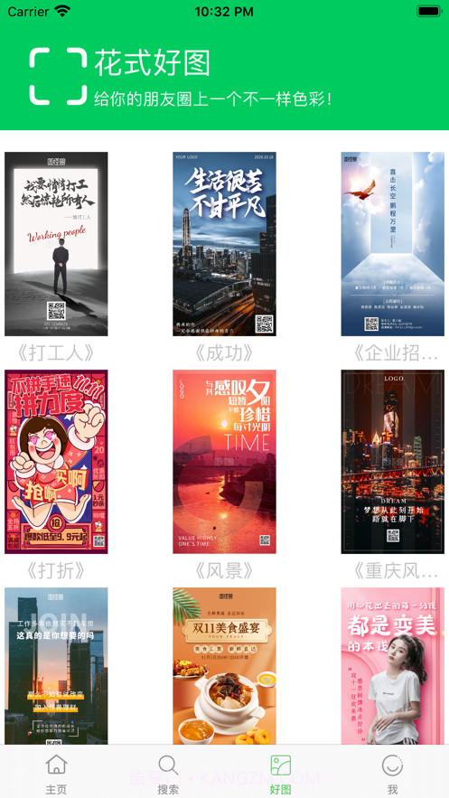 扎阿比微助手截图3