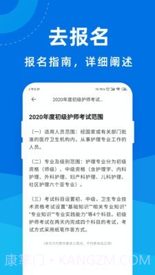 执业护师宝典截图3 执业护师宝典截图3