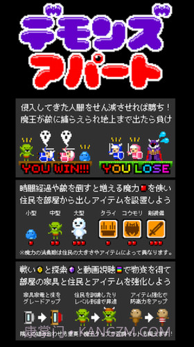 魔物公寓截图2 魔物公寓截图2