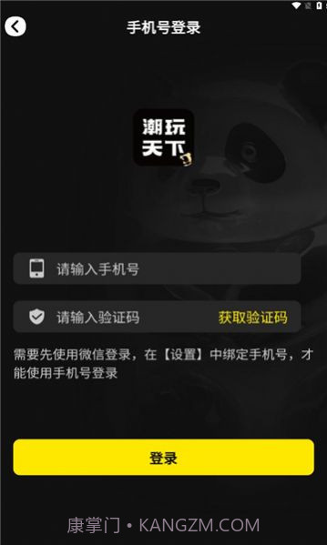 潮玩天下截图3 潮玩天下截图3