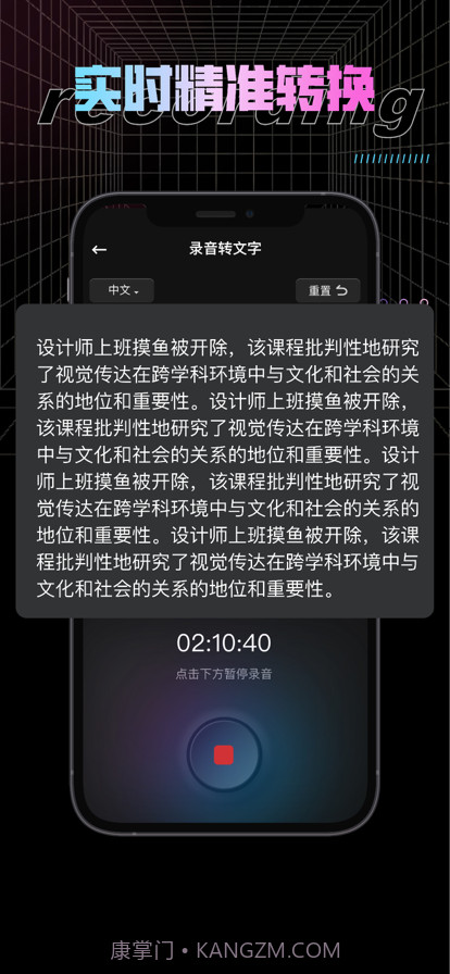 纤云录音转文字截图2
