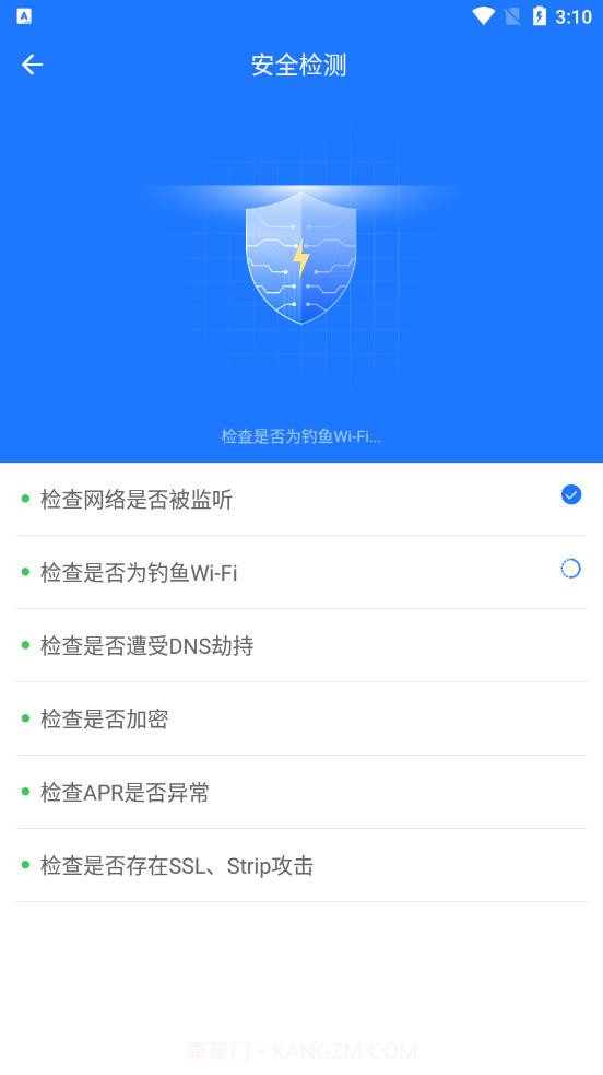 Wifi万能神器截图4