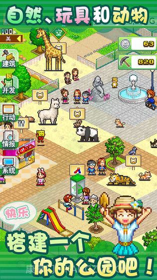 发现动物公园无限金币版截图3 发现动物公园无限金币版截图3