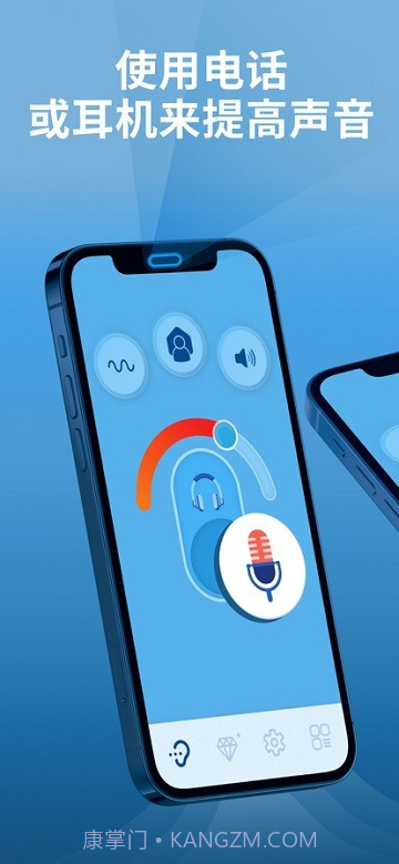 petralex助听器截图1