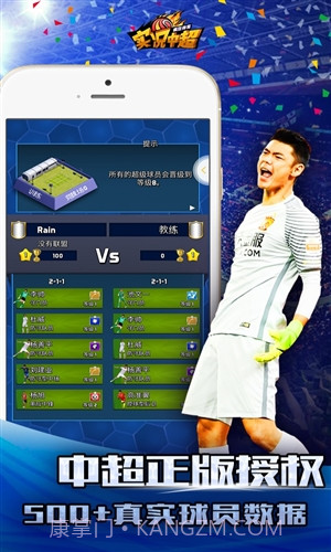 实况中超截图3 实况中超截图3
