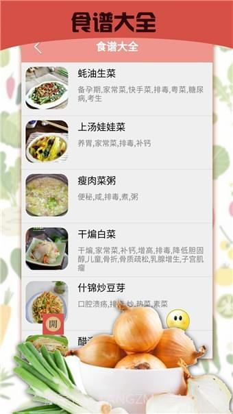 暴走食神截图1 暴走食神截图1