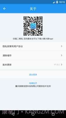 小象大家截图4 小象大家截图4