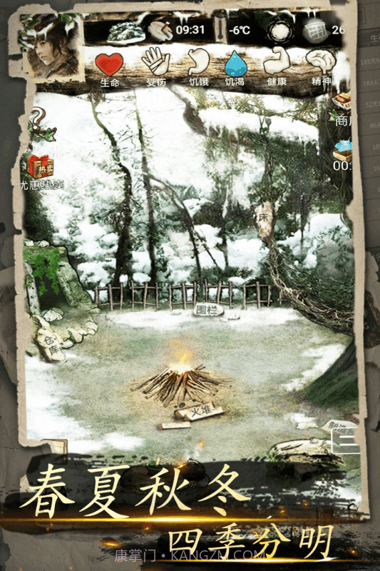 我的探险生涯截图3