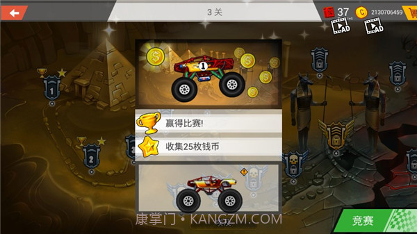 疯狂卡车 v4.4截图1