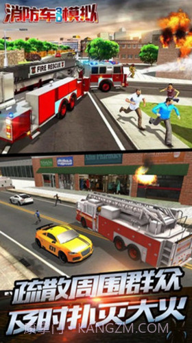 消防车3D模拟截图2 消防车3D模拟截图2
