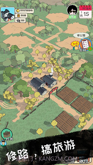 加油村长最新版v1.5.6游戏免费截图2 加油村长最新版v1.5.6游戏免费截图2