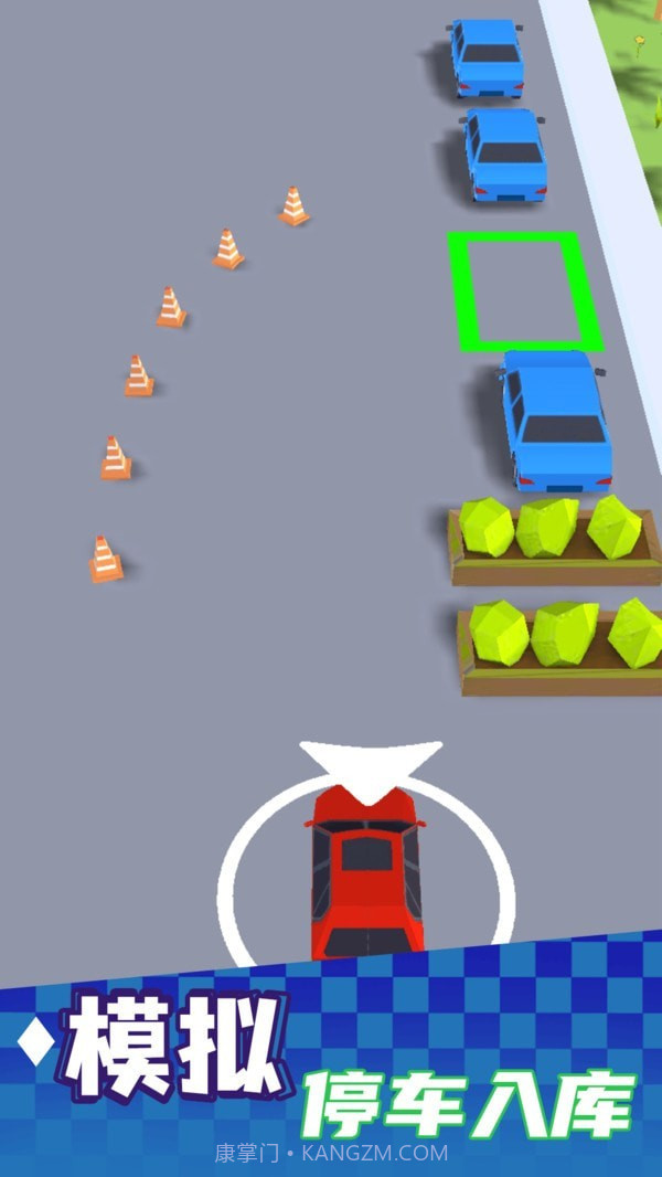 停车高手截图1