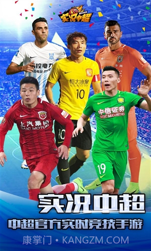 实况中超截图1 实况中超截图1