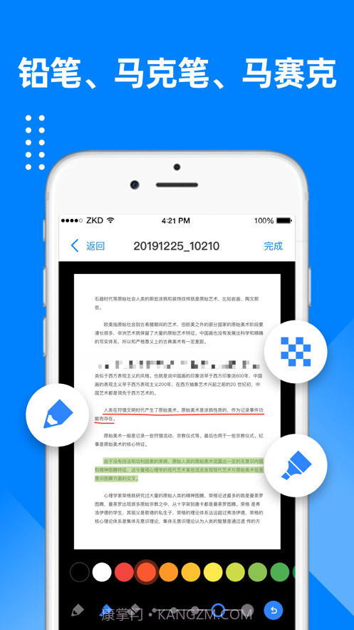 日常扫描截图7 日常扫描截图7