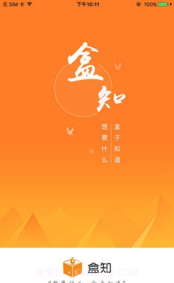 盒知定制(盒知定制平台)手机版截图1 盒知定制(盒知定制平台)手机版截图1