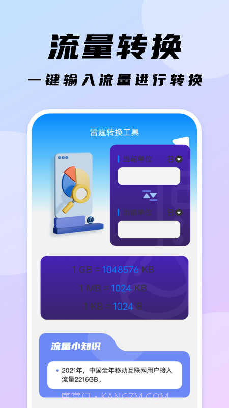 雷霆工具管家截图2 雷霆工具管家截图2