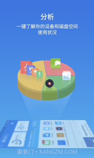ES文件浏览器截图2 ES文件浏览器截图2