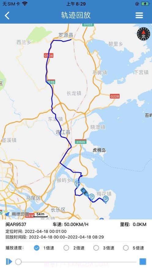 枢建车联网截图3