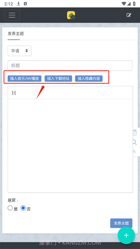 音乐磁场hifini截图3 音乐磁场hifini截图3
