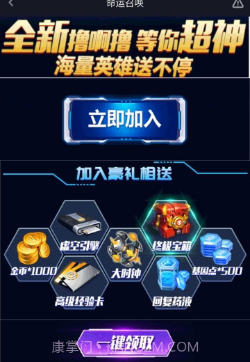 命运召唤截图3 命运召唤截图3