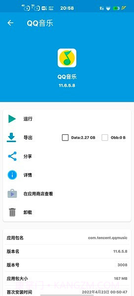 baseapk1.1截图3