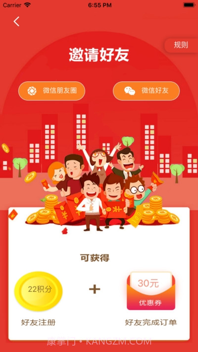 任到共享租车截图1