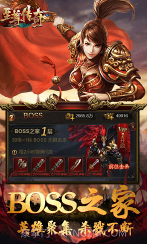 皇者送金币888万版-皇者首冲5倍版截图1