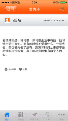 i签名截图5 i签名截图5