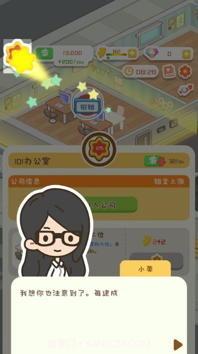 买不起的房产模拟器折相思版截图3 买不起的房产模拟器折相思版截图3