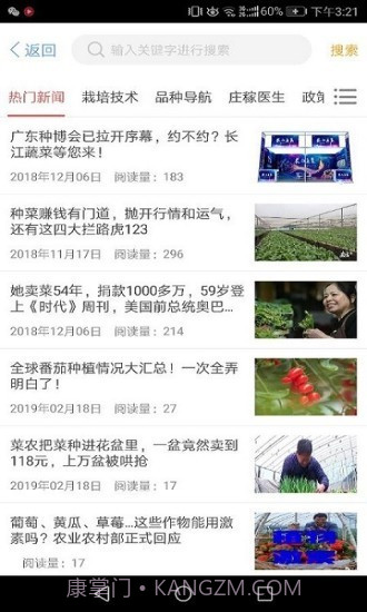 长江蔬菜截图3 长江蔬菜截图3