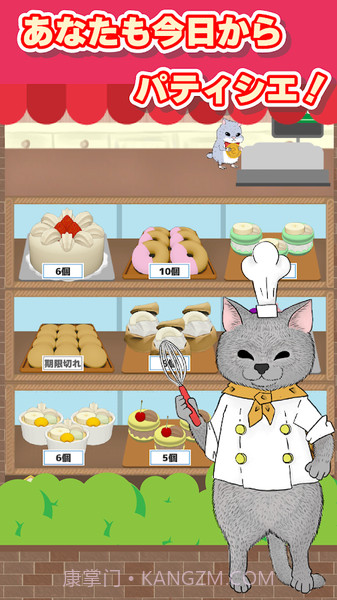 忙碌的猫咪甜品店截图1