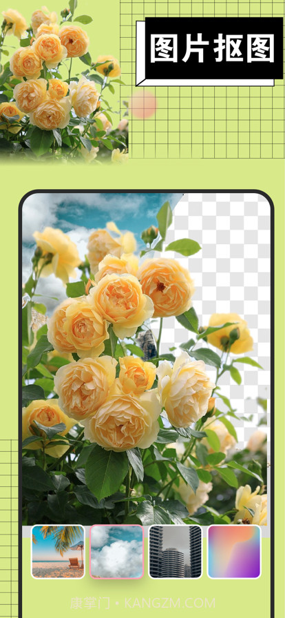 绛纱抠图神器截图10 绛纱抠图神器截图10