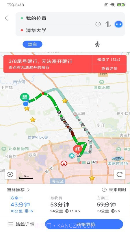 导航零号截图3 导航零号截图3