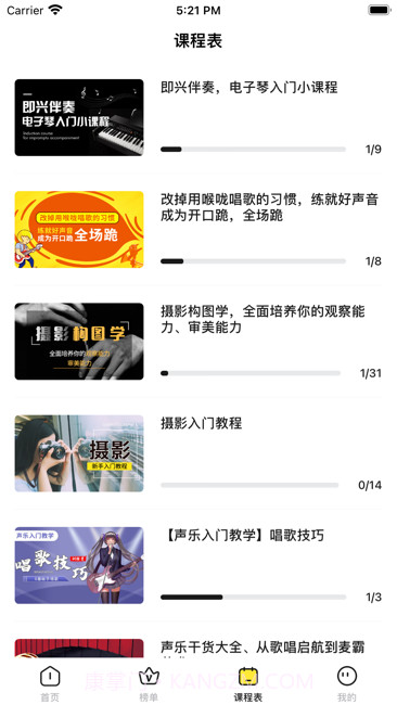 播客有声截图3 播客有声截图3