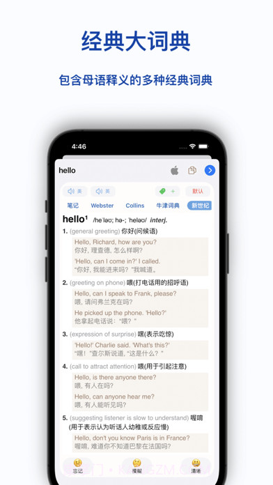 麦芽单词本截图2