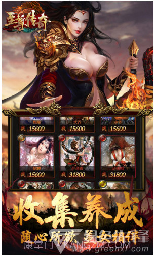 皇者送金币888万版-皇者首冲5倍版截图3