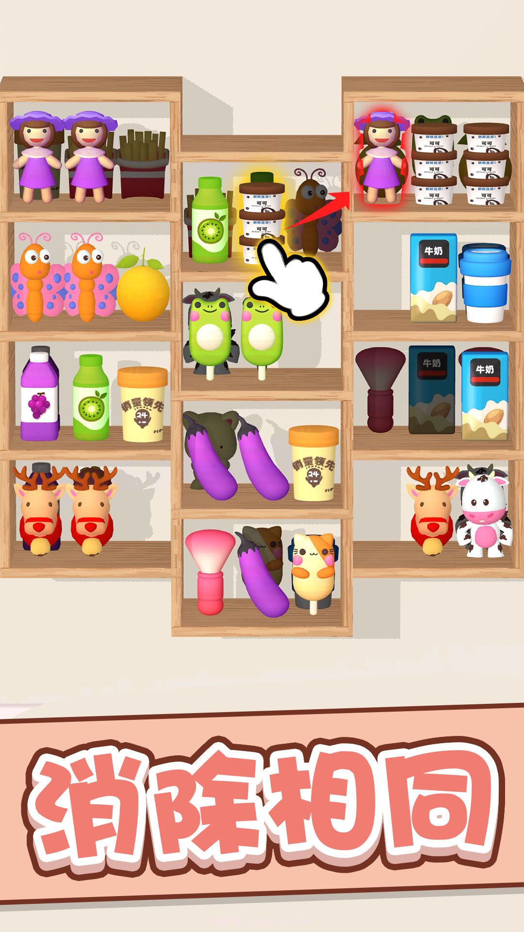 全明星消消截图1 全明星消消截图1