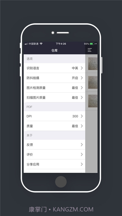 大全图文识别截图3