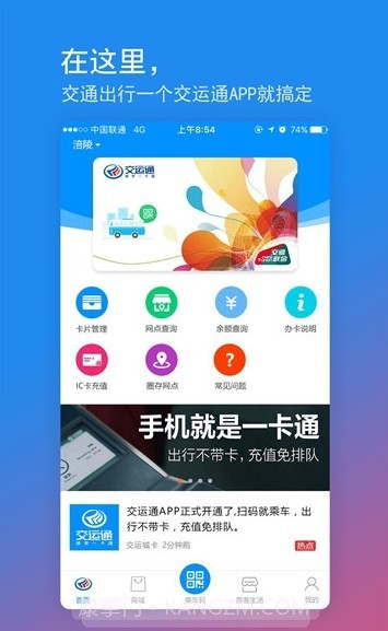 重庆一卡通截图1