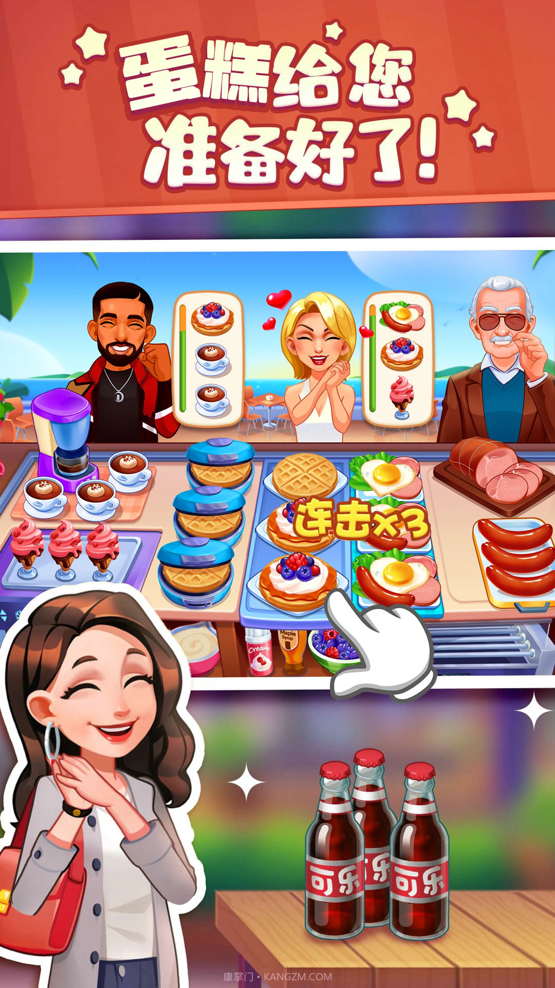 厨娘小当家截图3 厨娘小当家截图3