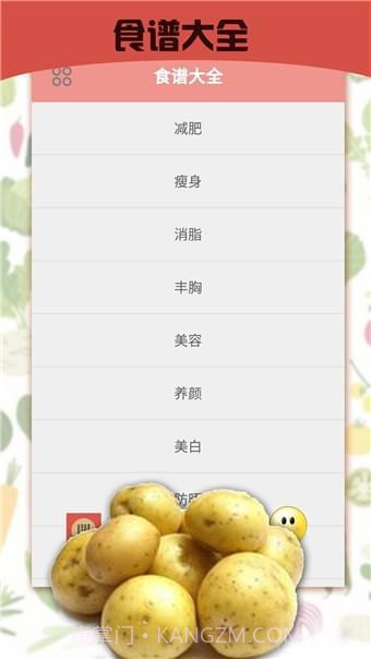 暴走食神截图5 暴走食神截图5