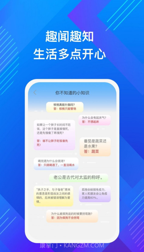 智悦手机助理截图2 智悦手机助理截图2