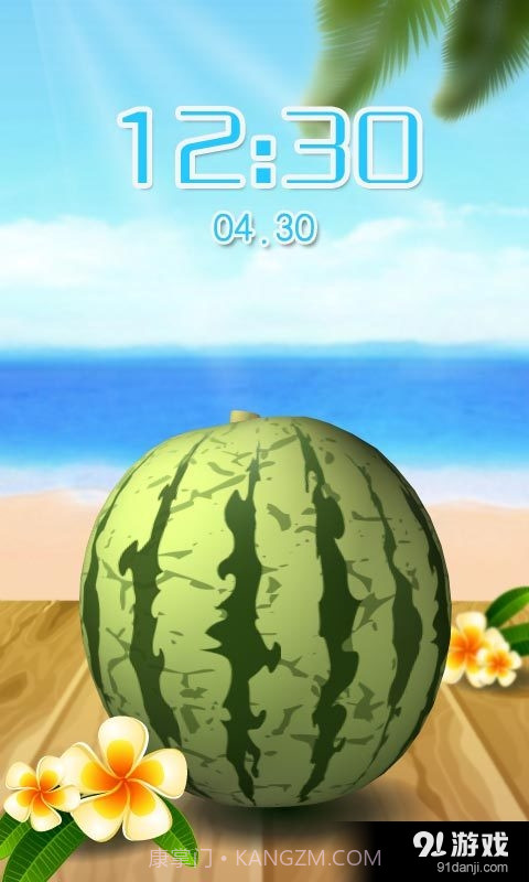 切西瓜最新版截图1 切西瓜最新版截图1