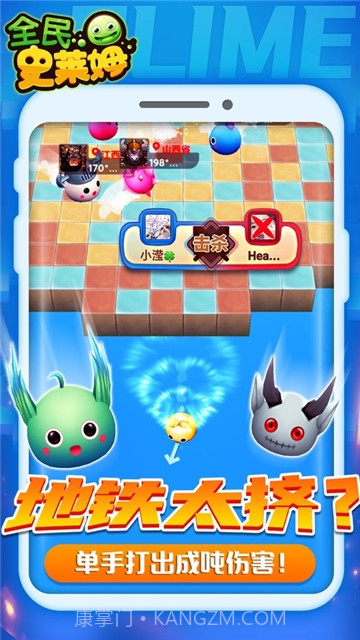 全民史莱姆截图2