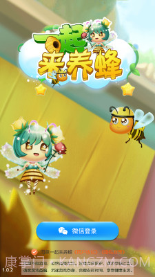 一起来养蜂截图1