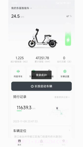 兔小闲平台截图2