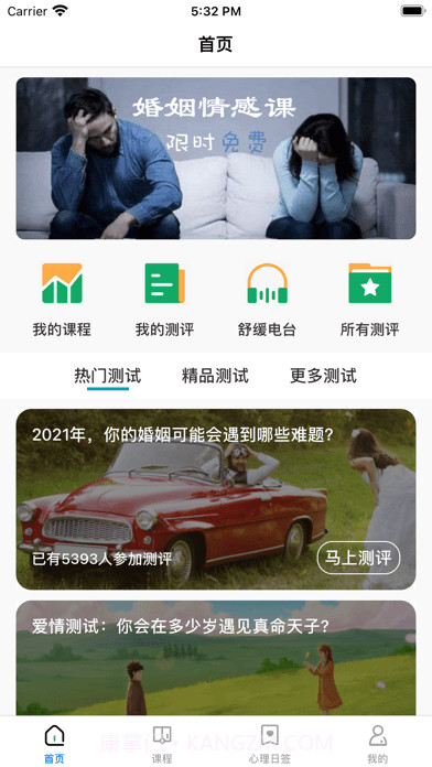 水豚心理截图1
