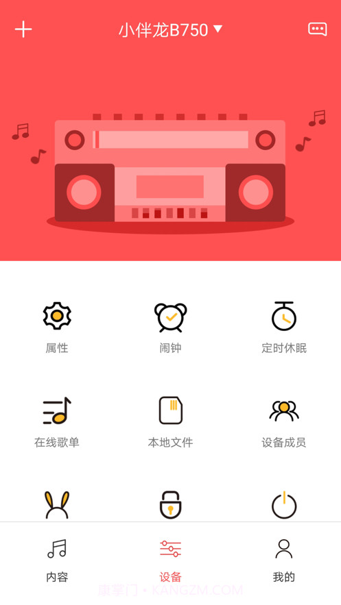 奥多拉故事机截图1
