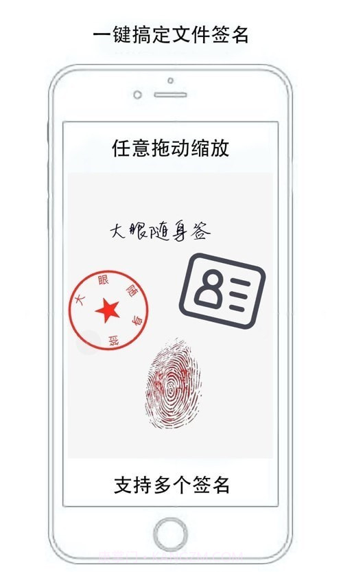 大眼随身签截图2 大眼随身签截图2
