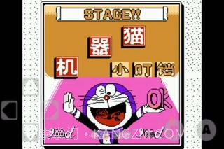 机器猫截图2 机器猫截图2